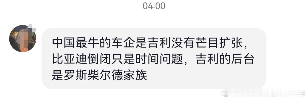 看了眼DY私信，看到这条直接把我CPU干烧了……逻辑之“严谨”，叹为观止。这一顿