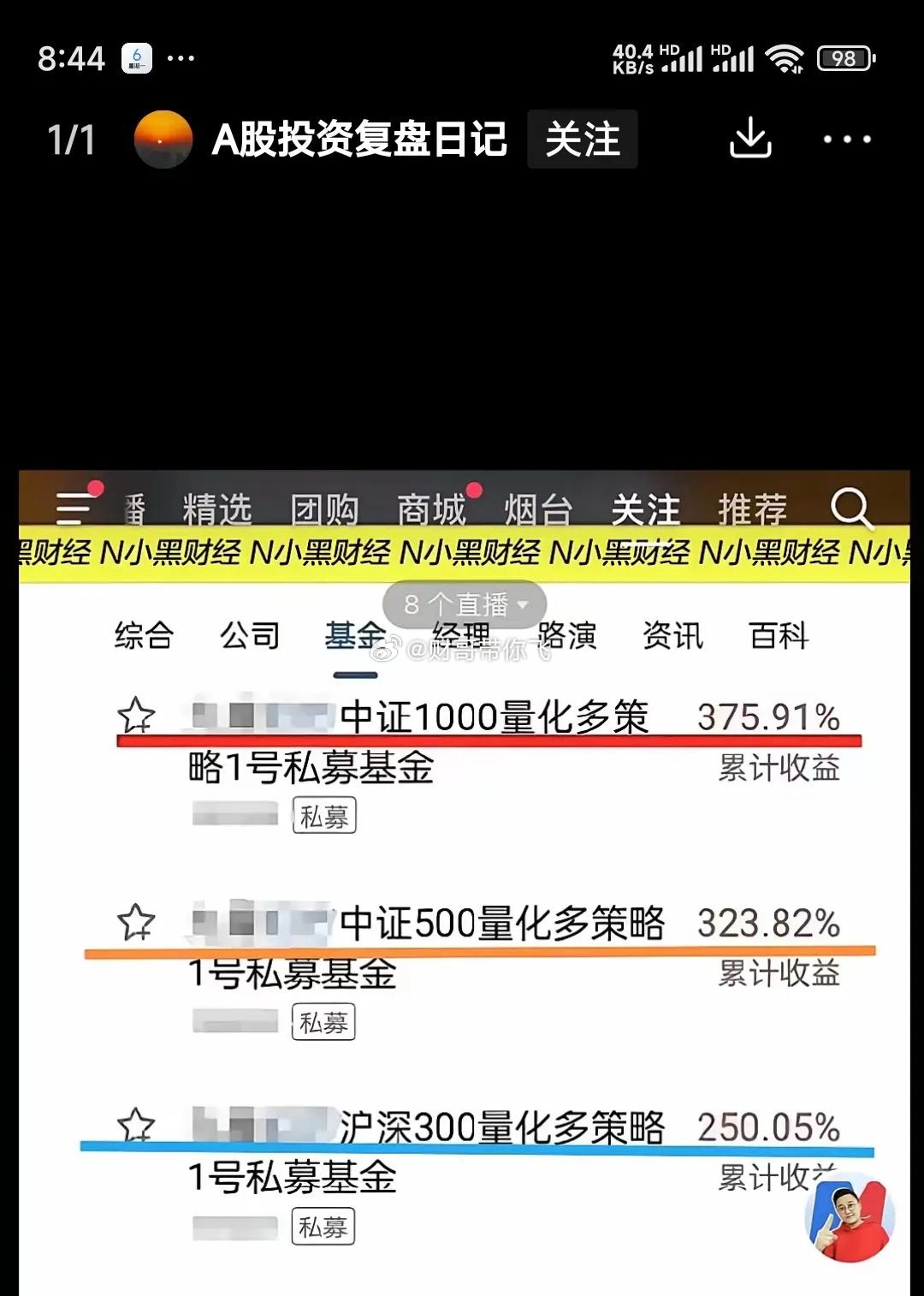 量化资金的收入有多高？下面这张图可以看清楚。头部量化基金幻方量化的年收益率超过3