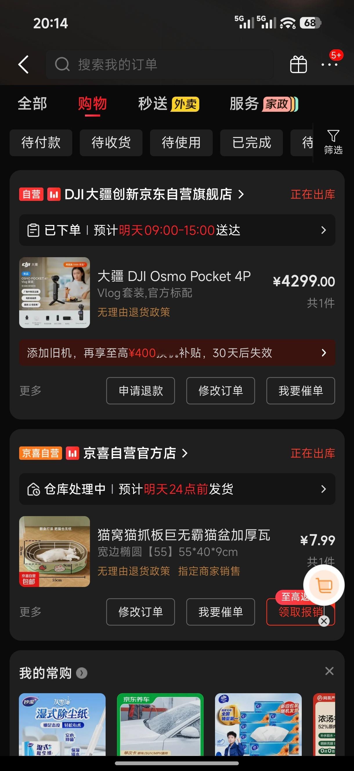 第一次用两个摄像头的手持云台相机有啥注意事项吗大疆pocket4p ﻿