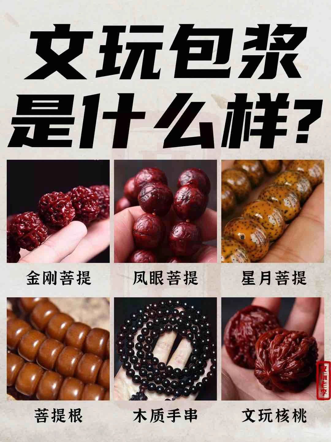 文玩包浆是什么样你了解吗？