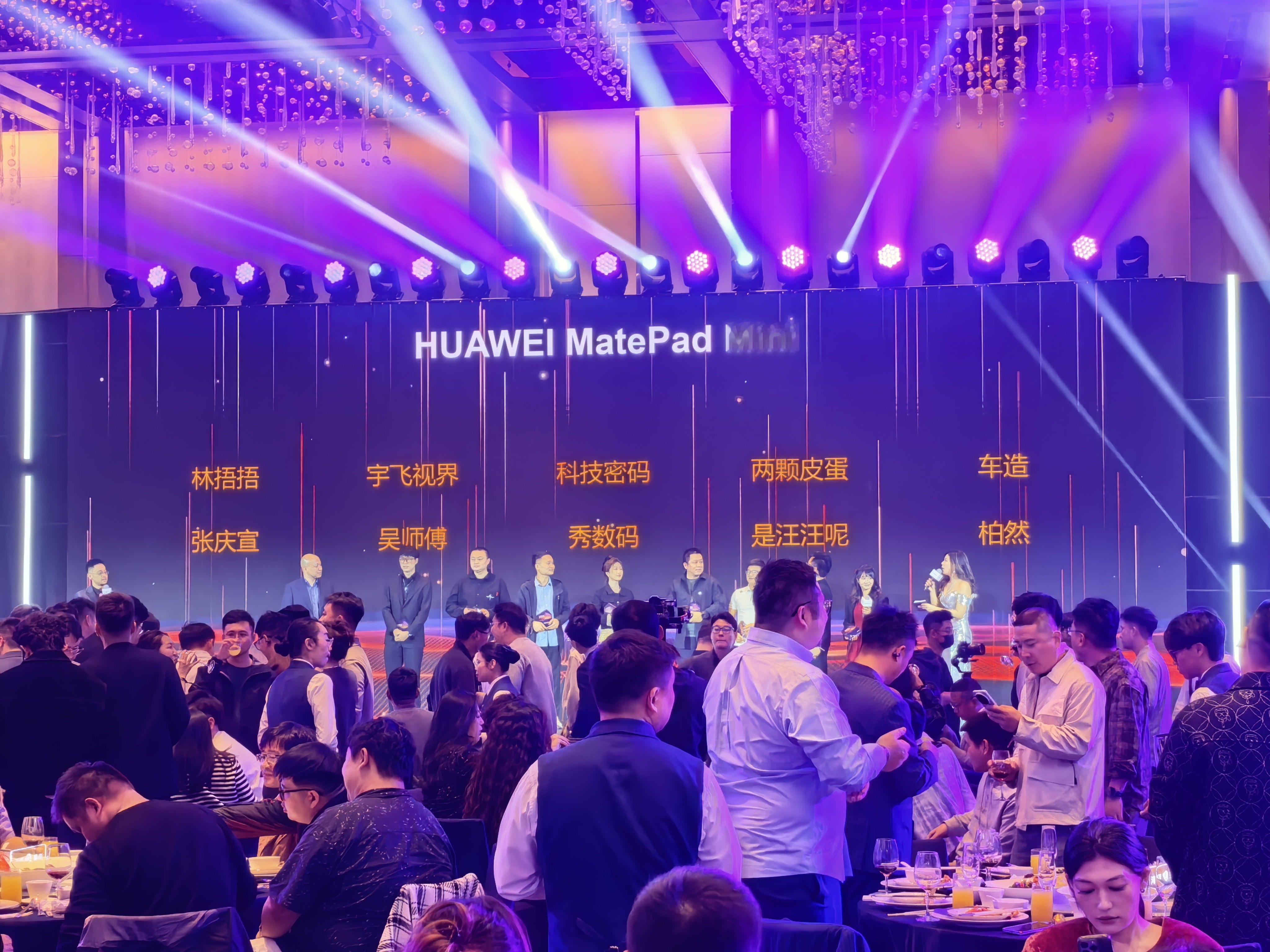 哥中奖了，华为MatePad Mini。