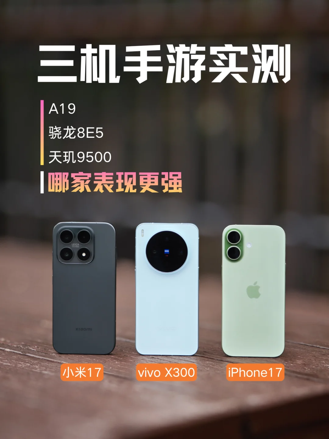 三机手游实测，这代小屏旗舰重载真拿捏了