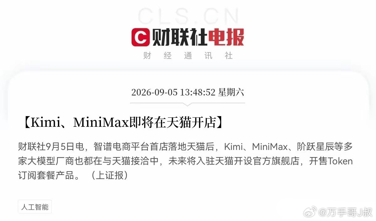 AI应用估计周一要冲起来了               周末利好又来了，大模型商