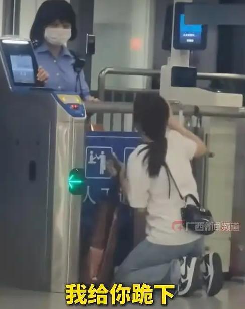 “通报来了！”广西来宾，女子在距离发车还有2分钟时，赶到检票口要求进去，但被检票