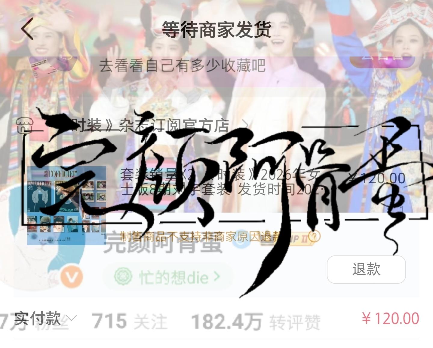 刘宇时装八月封面ly 刘宇时装生日刊C版get！其他pxx会公布～晒单记得打码➕