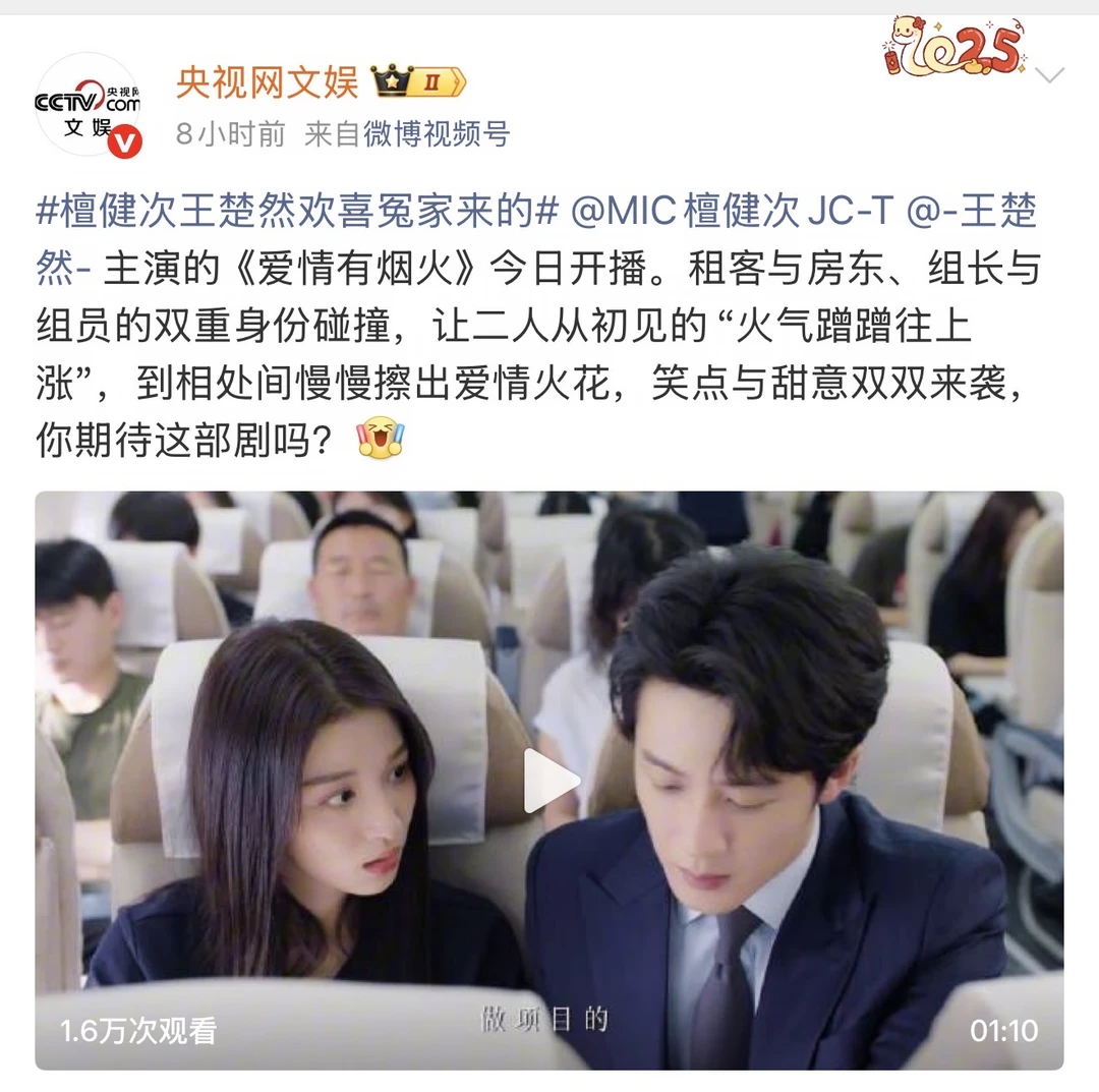 央妈cue檀健次啦！好喜欢！