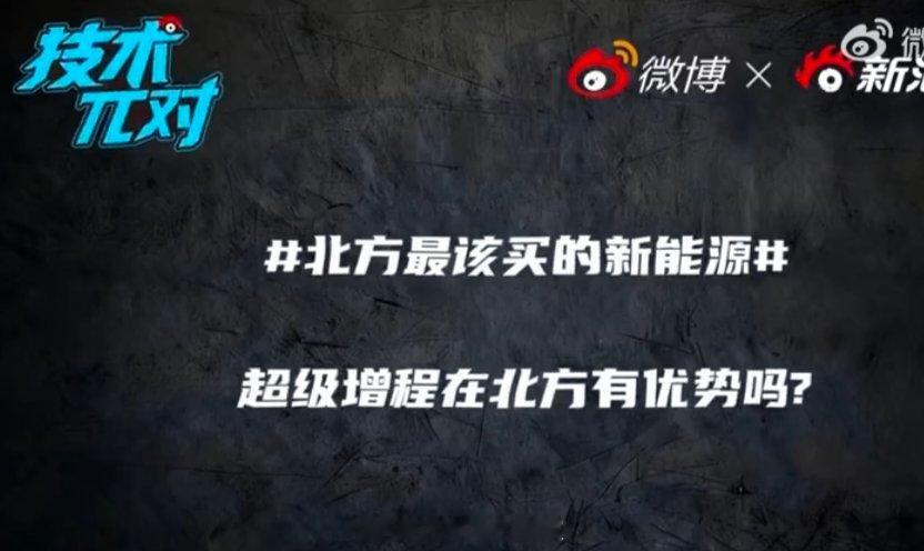 1. 北方新能源选购速看！认准三元锂+热泵空调+电池恒温，小鹏G9/蔚来ES8/