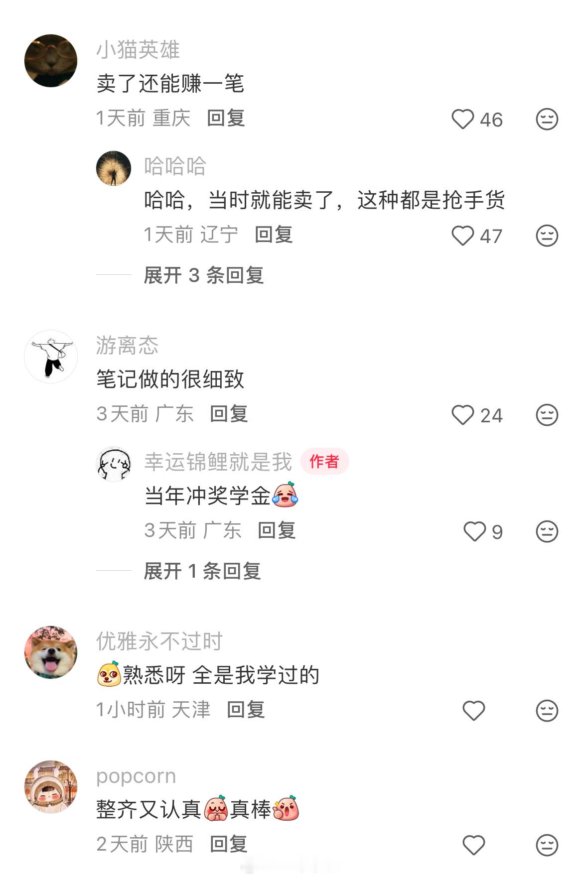 手搓笔记法依旧很权威 