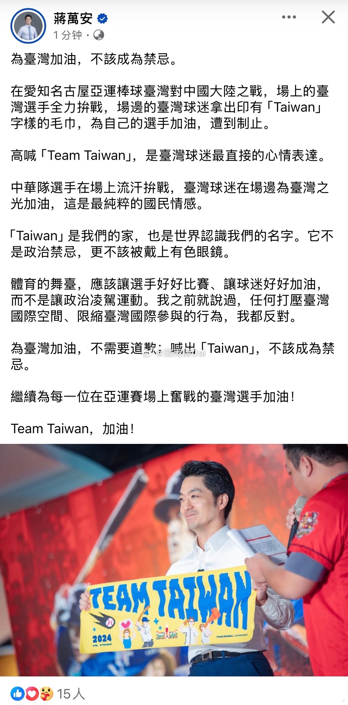 章万安临近选举又开始迎合台毒了。 ​​​