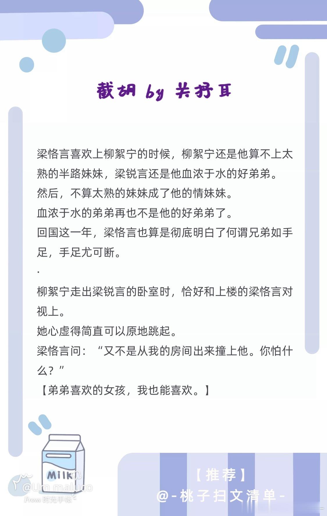 #这些小说高开疯走了# 迟早要被这些小言情甜昏了头脑[awsl]这种香香甜甜的梗