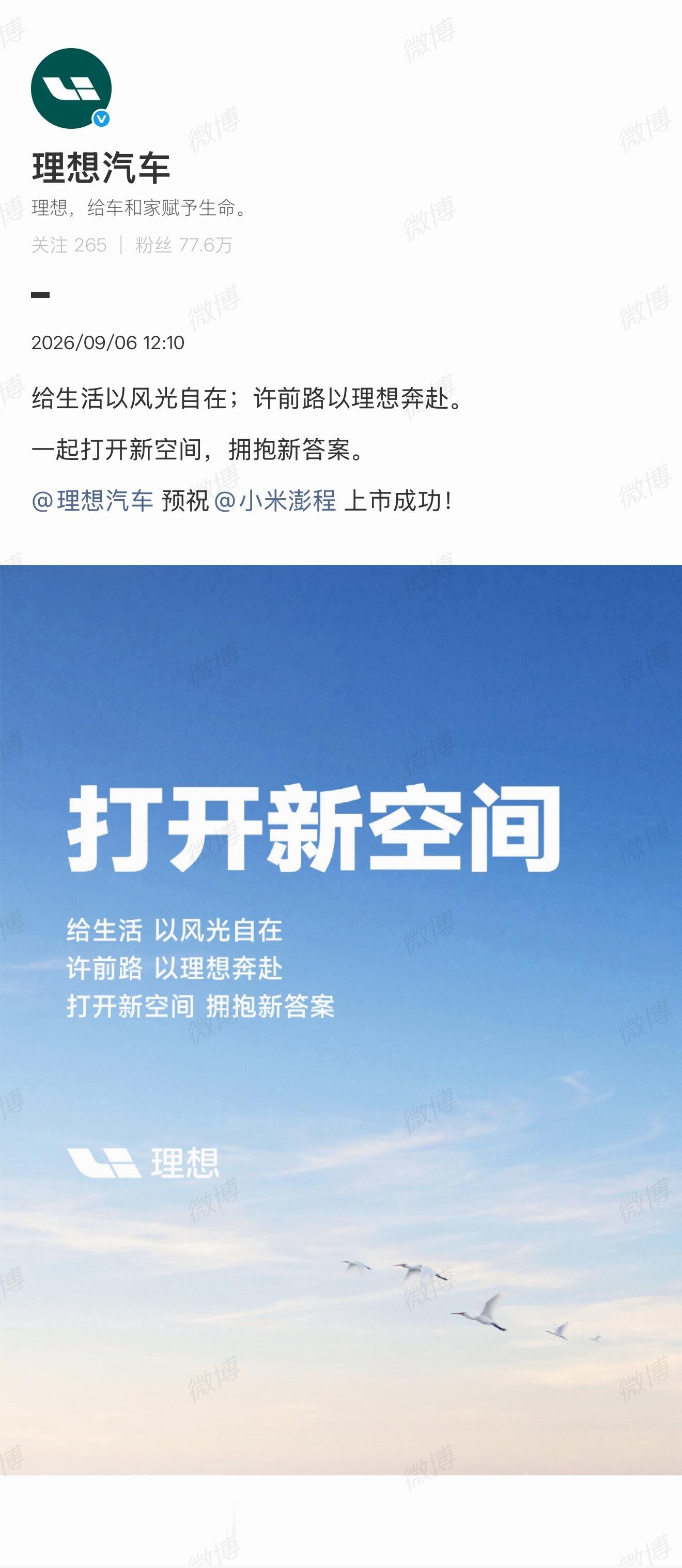 两家北京的好伙伴[收到][收到][收到]格局打开… ​​​