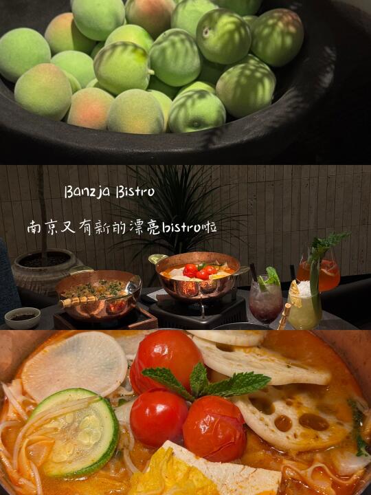 南京首家！！新晋山野bistro 好吃的要命！！！