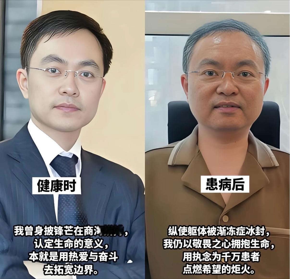 有些人活着就是为了改变世界

国内知名财税专家蔡磊通过眼控仪“自述”：渐冻症晚期