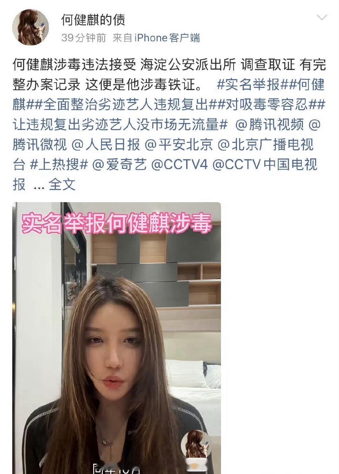 何健麒工作室出来辟谣说网友爆料不实，已经报👮♂️了！ 