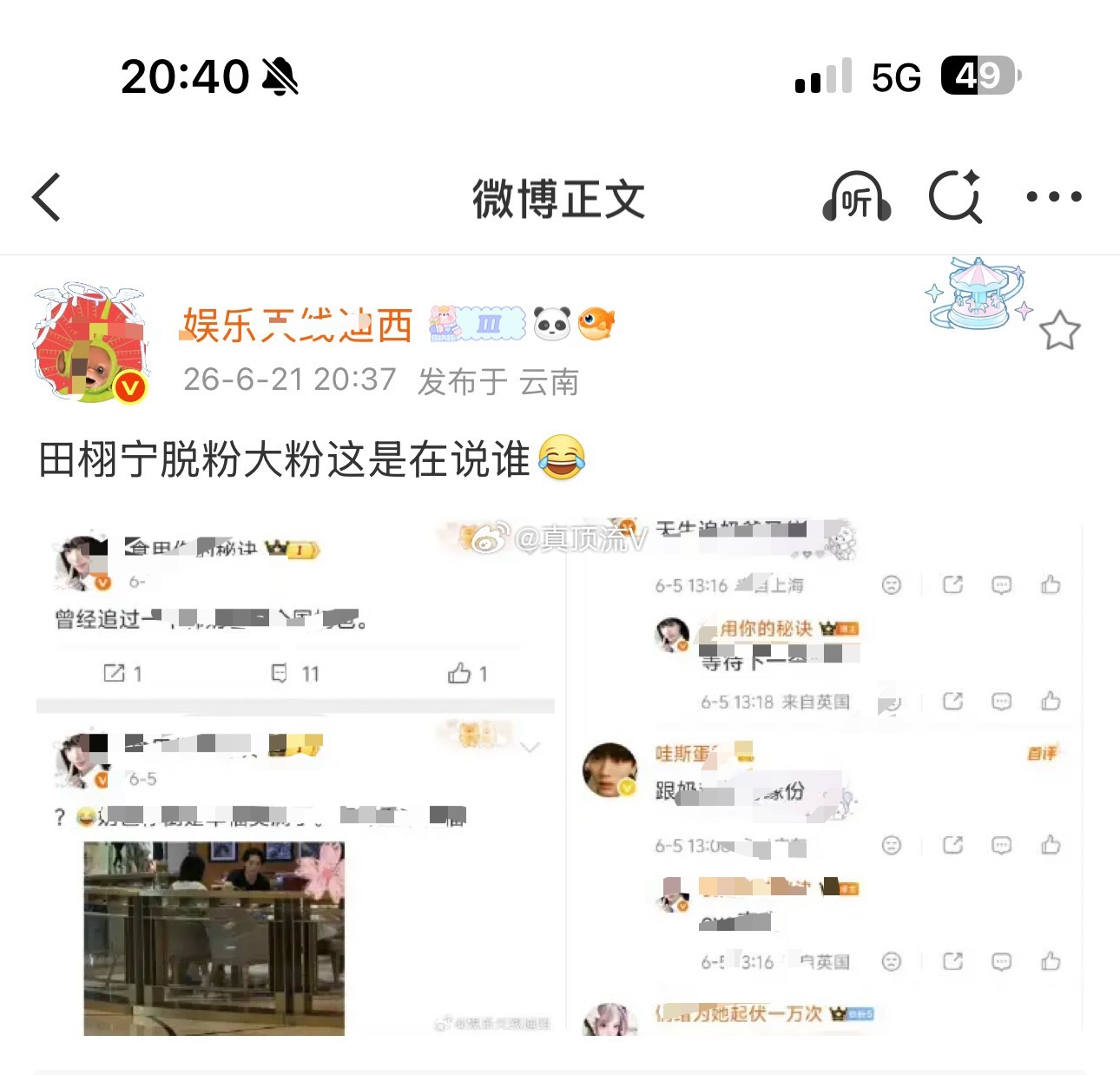 糊糊 粉丝的惯用伎俩就是把kc说成田栩宁粉丝，这招用烂了，换个新鲜的吧！话说，k