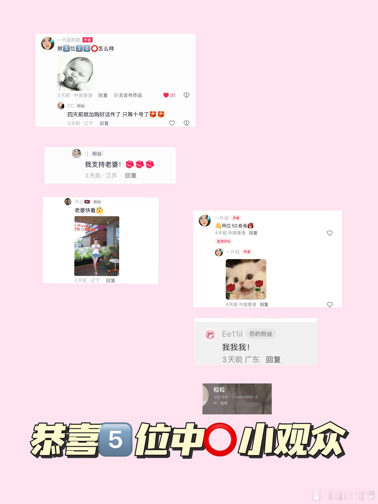 Ok！！这波开奖～上榜的各位一定要注意查看私信哦～（我们都有先发送）还有很多私信