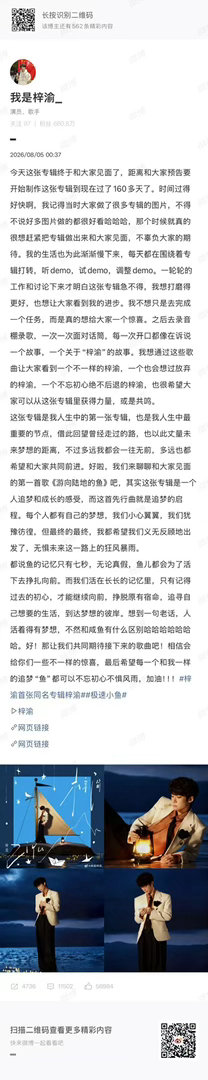 梓渝长文回应新专梓渝新专从预告到发行过了160多天了 梓渝长文回应新专，梓渝新专