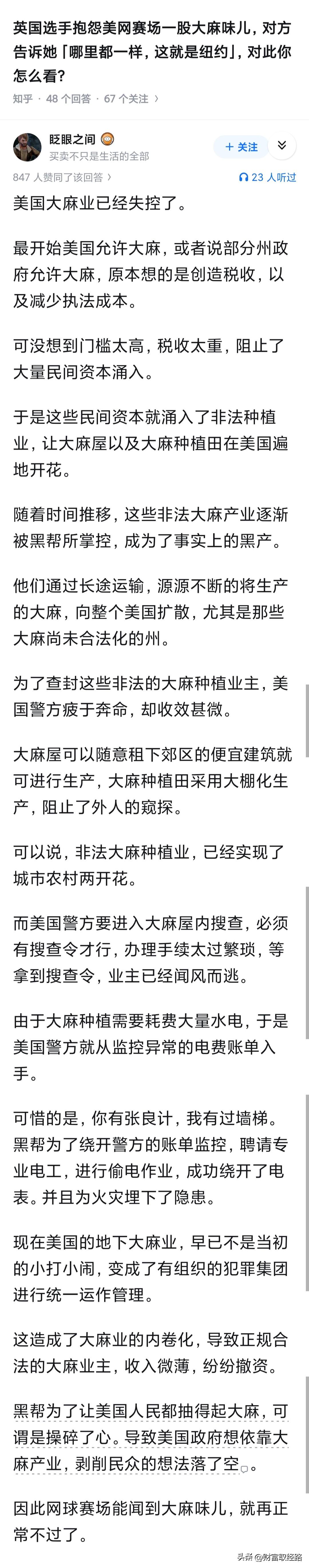中国力争芯片自主，美帝实现大嘛自由。
横批：各取所需

其实水培大麻的规模下限很