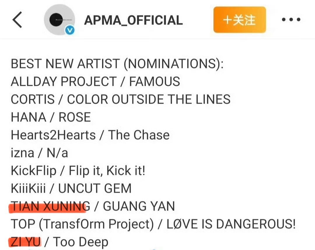 一定是特别的缘分，田栩宁梓渝才会双双提名，然而两家粉丝却不太愿意一起，什么原因？