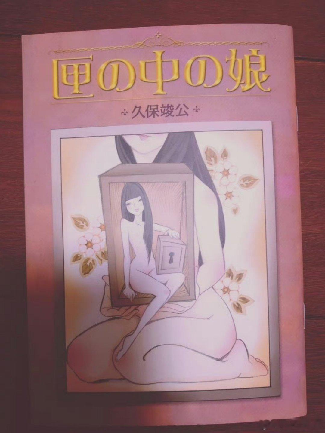 当年日拍十万块的东西（。我肯定不是这么贵收的）但是真的很神的一本 