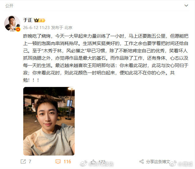 【于正说作品是最大基石】于正感慨6月12日，发文：至于“木秀于林，风必摧之”早已