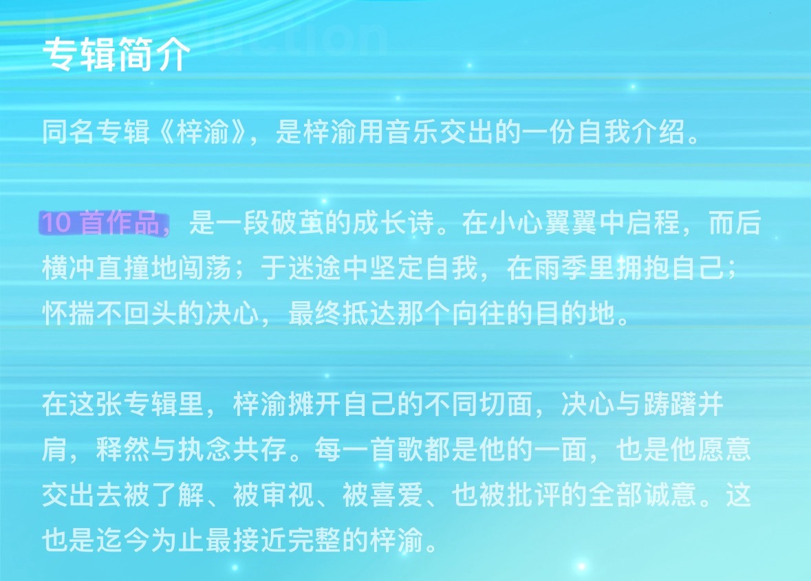 十首歌！！ 