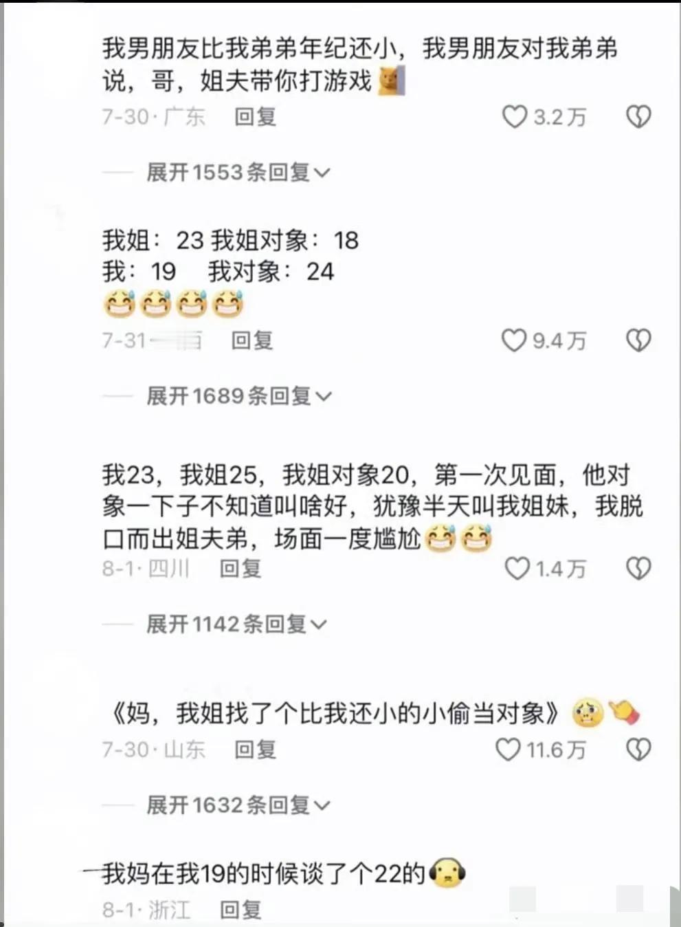 谈了一个比自己大很多的女朋友是什么感受