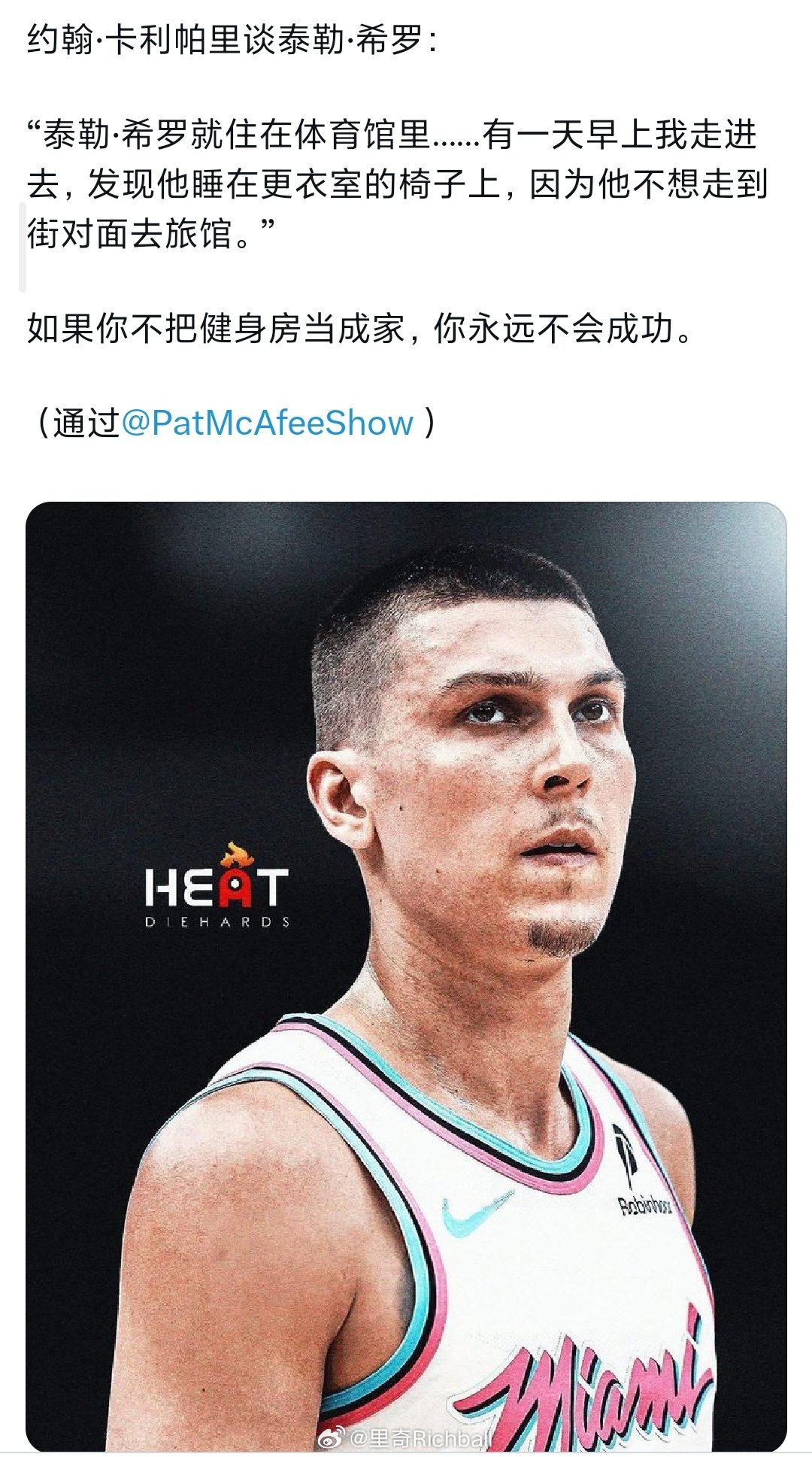 保持健康，继续努力nba常规赛
