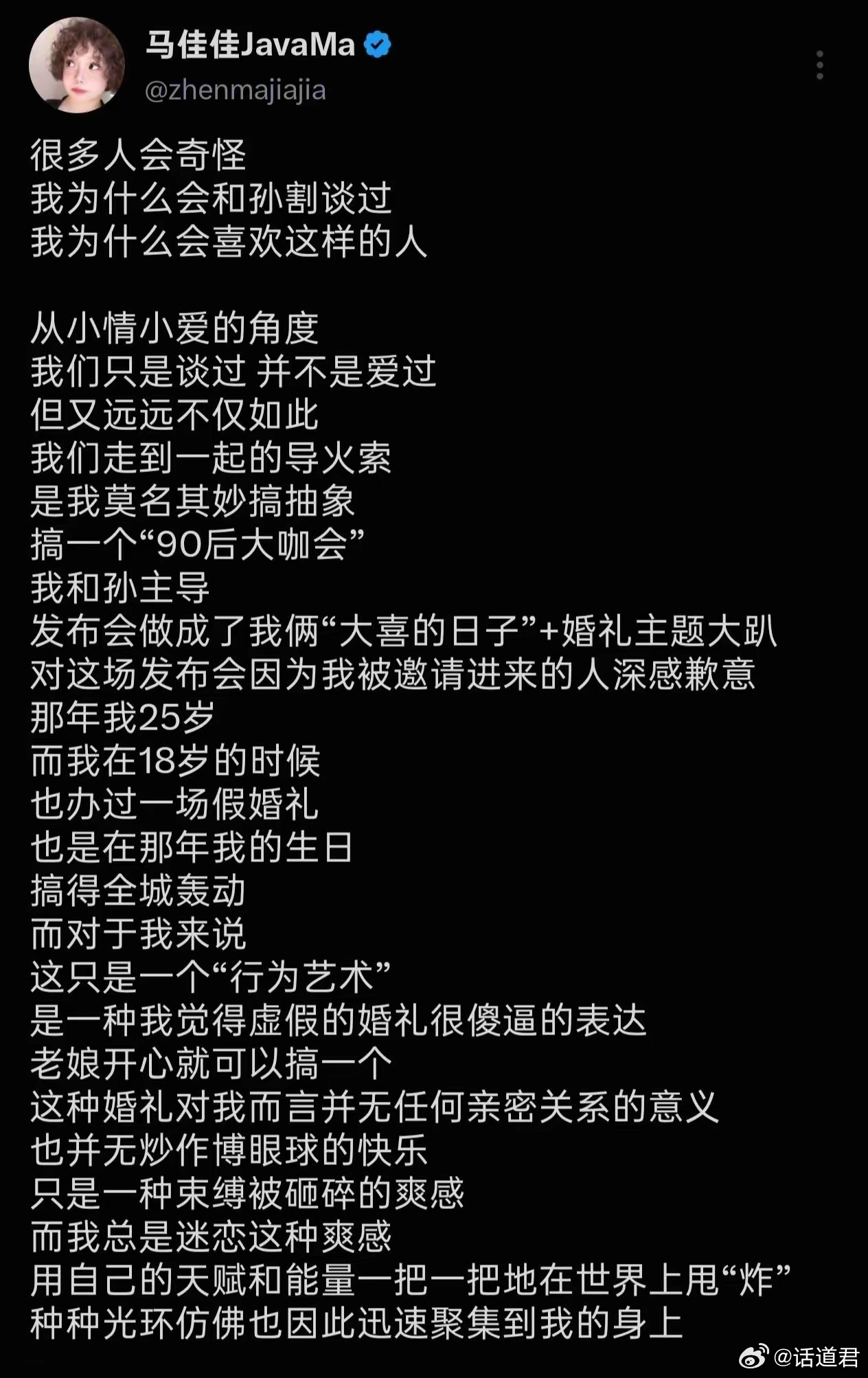 孙宇晨前前女友马佳佳发长文，前女友曾颖点赞。孙割的前女友们，又加入了一位文豪 ​