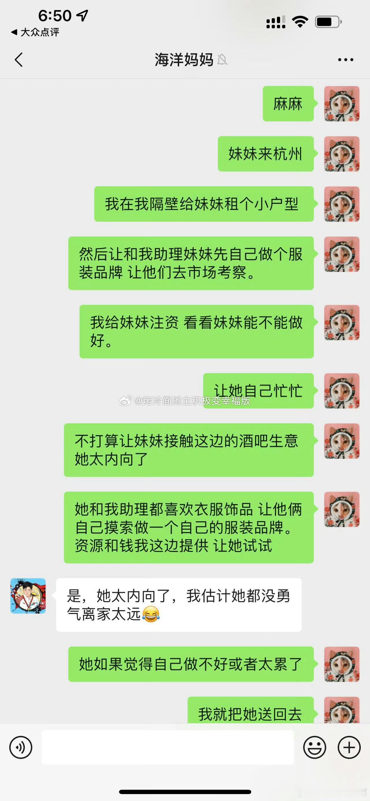 #嫂子连覃海洋妹妹工作都打点好了##覃海洋未婚妻安排其妹妹工作#  覃海洋未婚妻