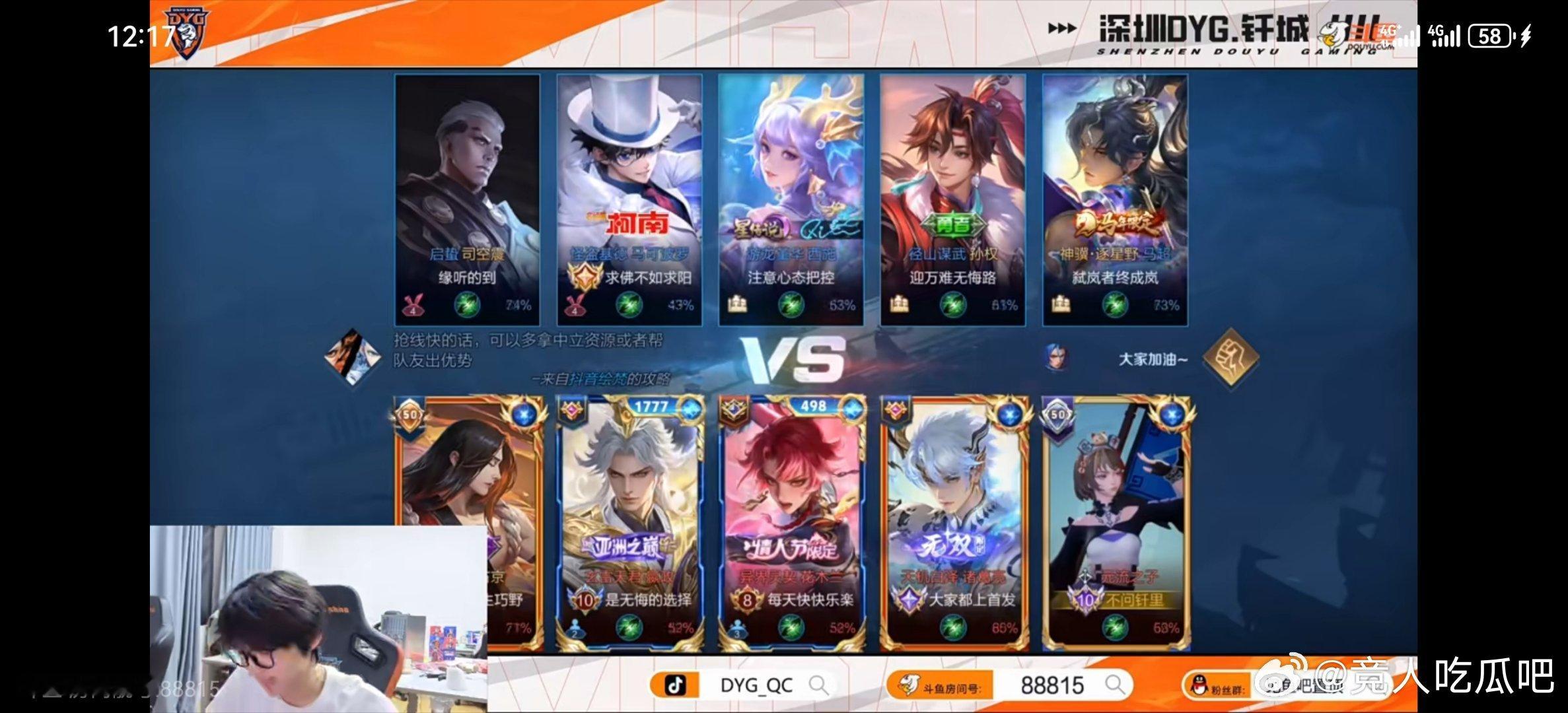 🔴DYG大乱斗撞车DRG了哈哈哈王者荣耀2026KPL夏季赛KPL
