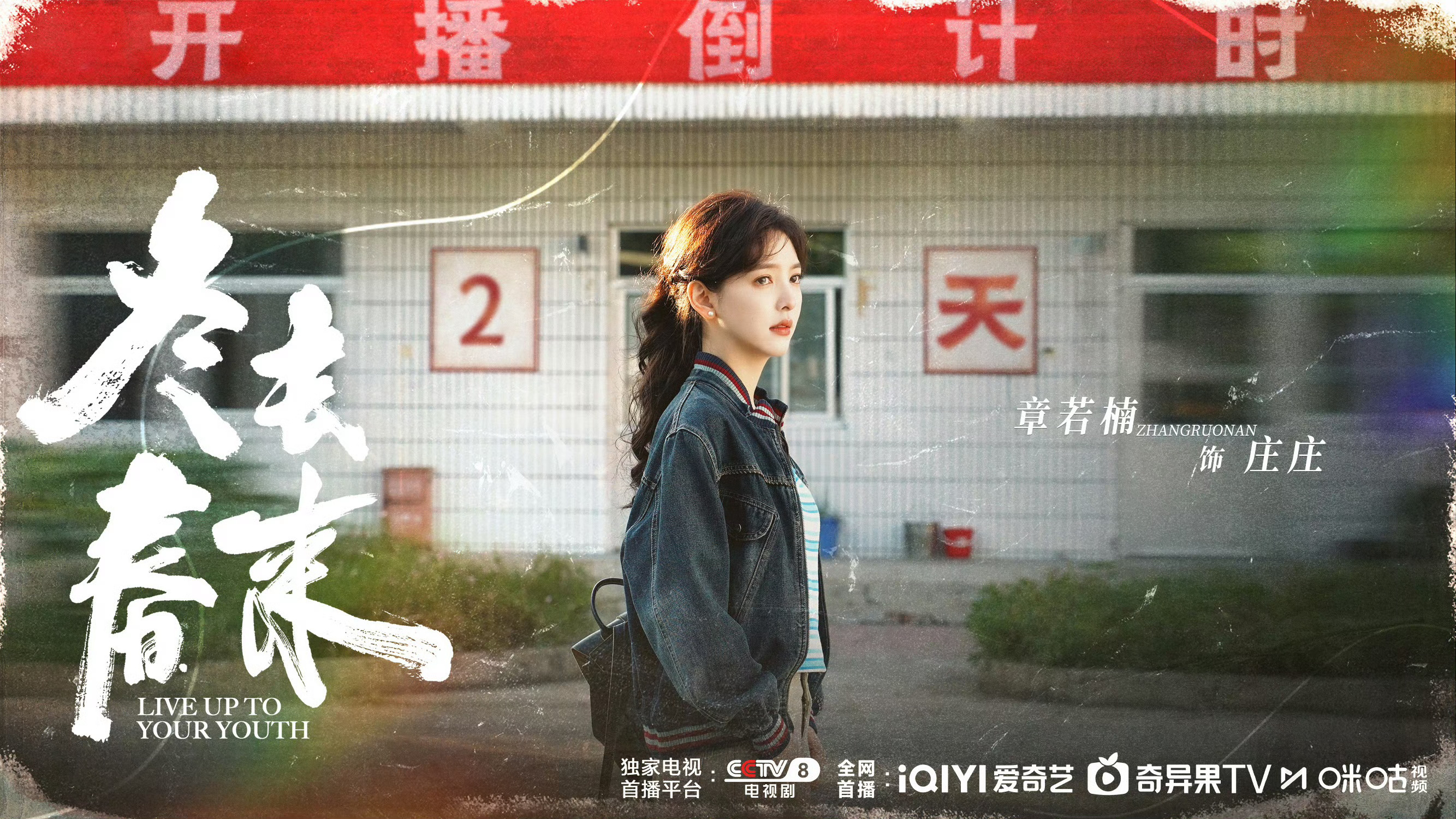 我姐姐这个宣传海报图好看死了