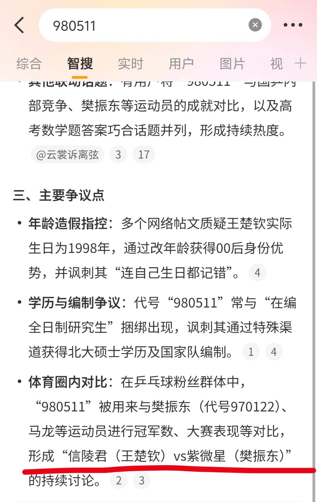 我们就好好当紫微星啦～ 