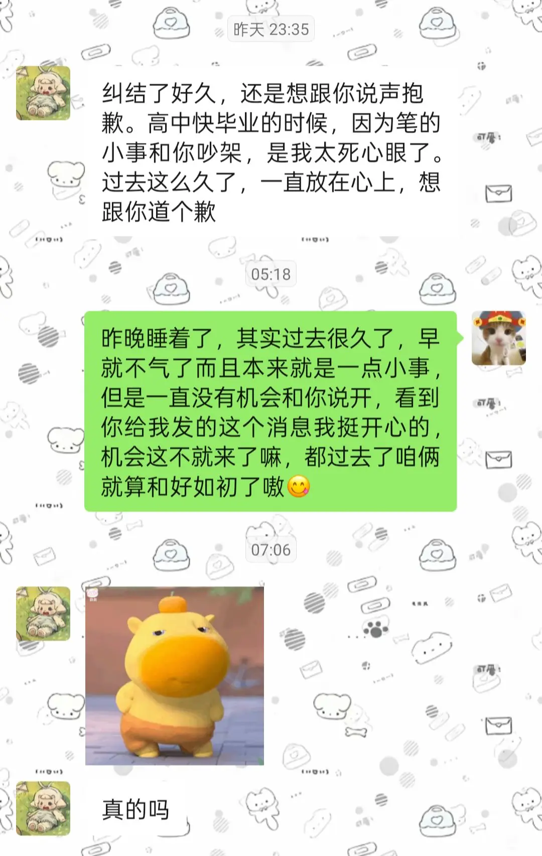 明明你也爱我嘛
