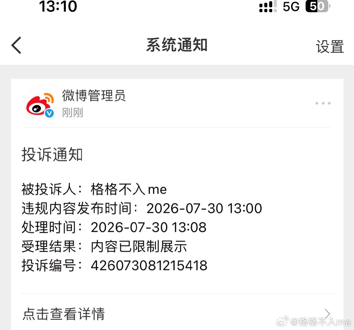 我真没招