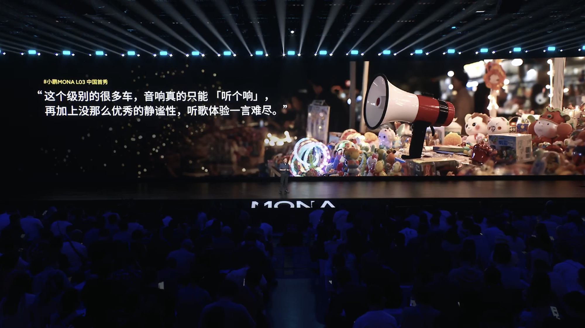 小鹏Mona L03超一千瓦功率的20扬声器音响系统，真不像是这个级别该有的东西