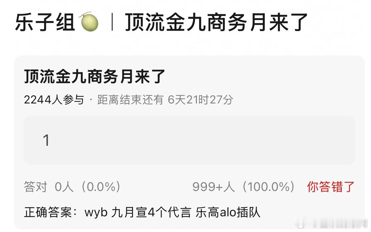 🍉王一博九月有四个新商务，这是什么水平[吃瓜] ​​​