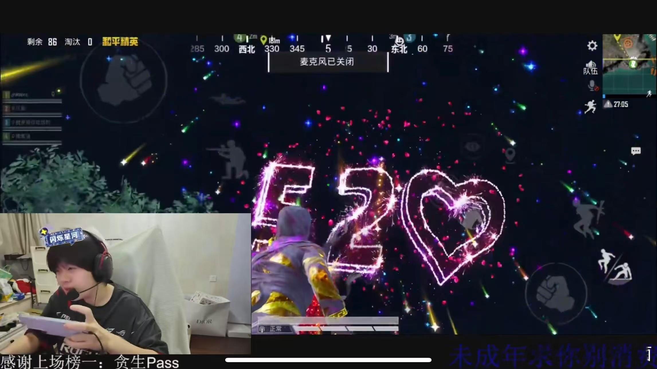 PEL俱乐部定制烟花礼燃情烟花绽夜空，19支PEL战队共创烟花即将来袭～9月16