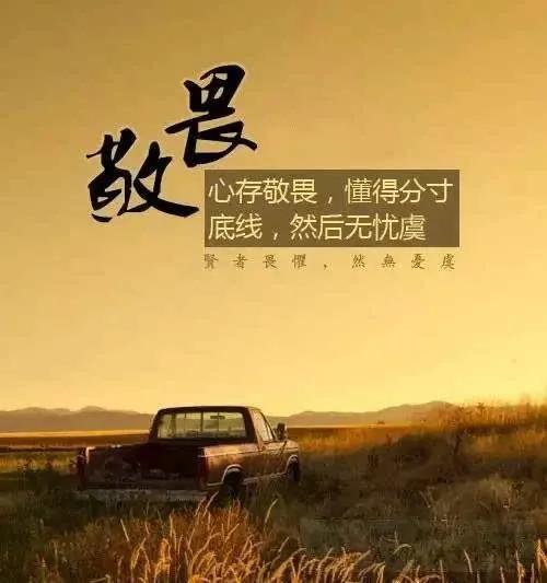 做人，一定要有敬畏之心——
 
刚才在直播间里，听到一件让人揪心又心疼的事：一个