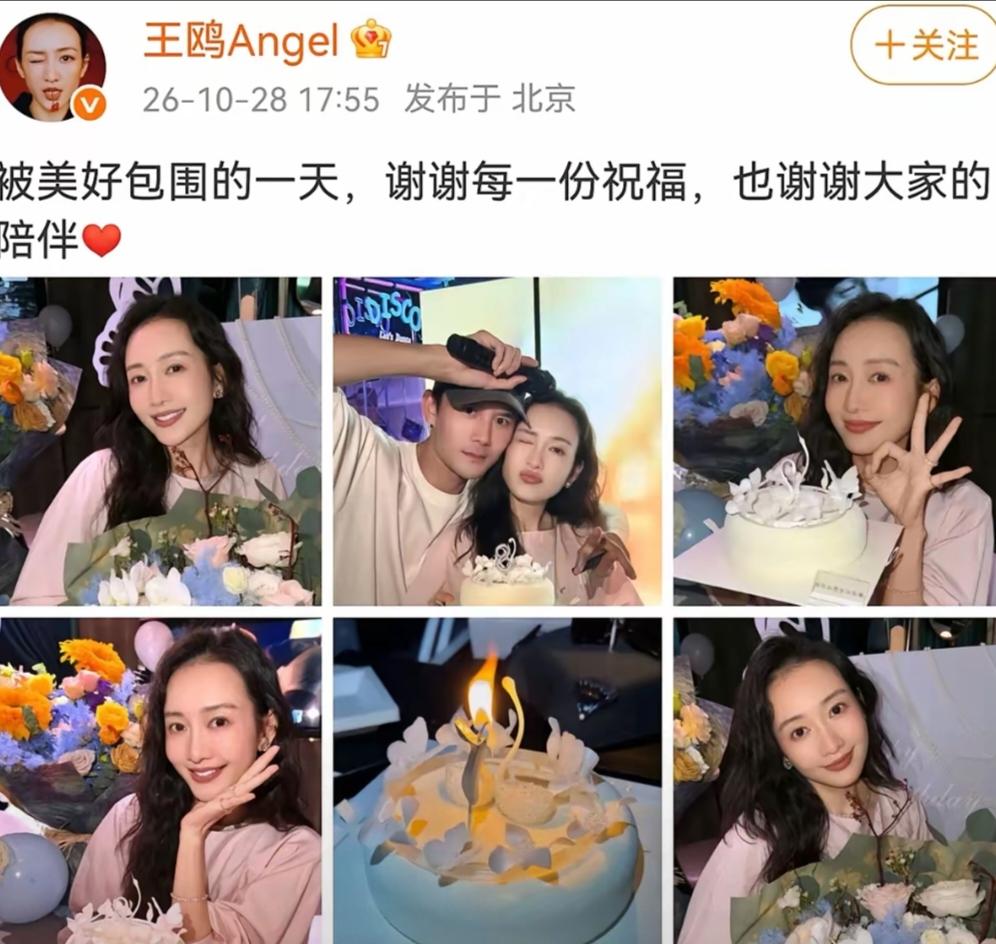 王鸥这是官宣？
看来德云社那小子是彻底过去了，不然在自己过生日的时候，怎么发这样
