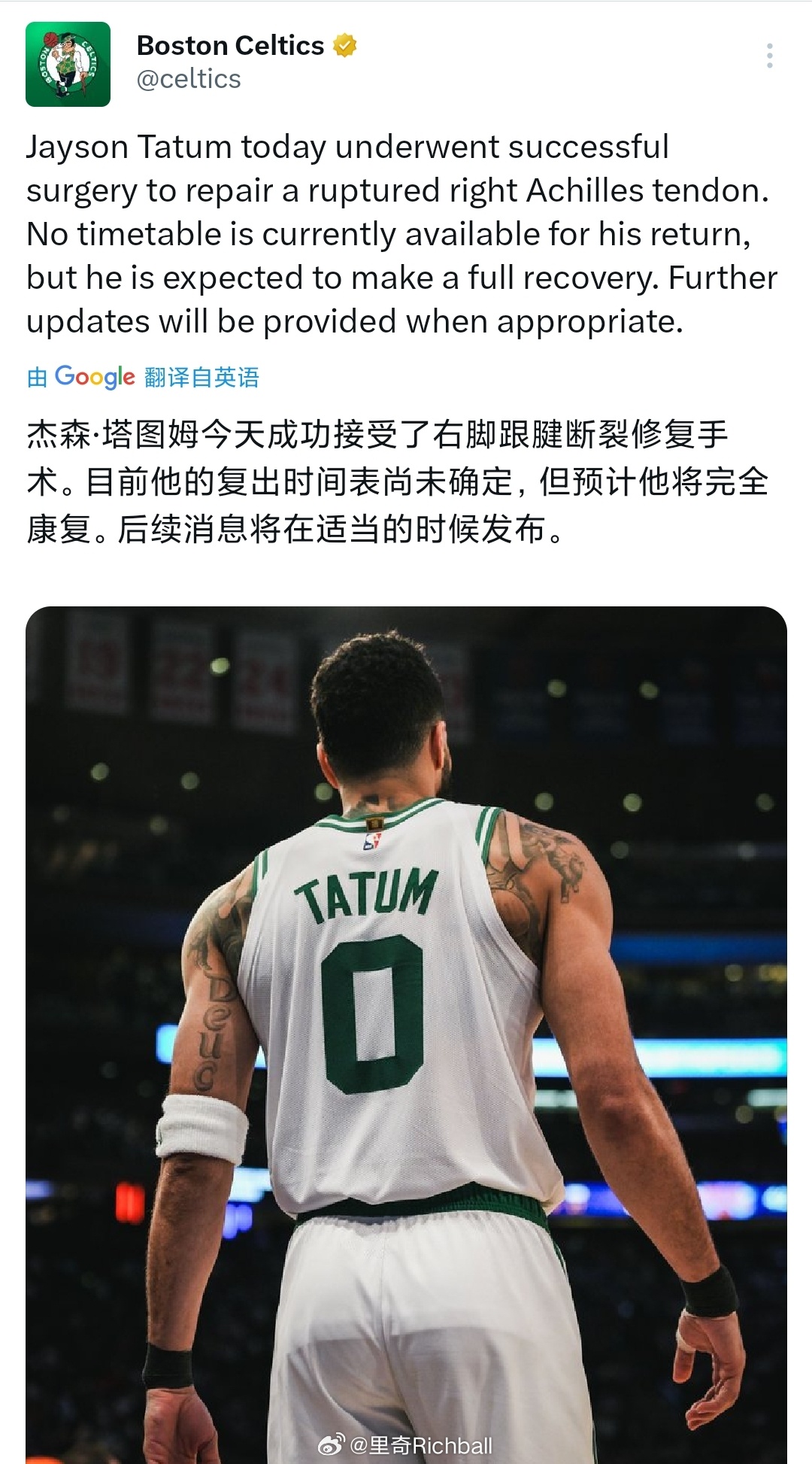 塔图姆右脚跟腱断裂，已经成功接受手术，无具体复出时间表昨天发帖说希望图图没事，一