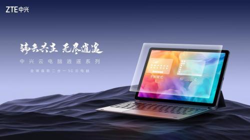 以前总觉得AI家庭是个很“虚”的概念，但这次看到中兴在家庭端推出了一整套AI解决