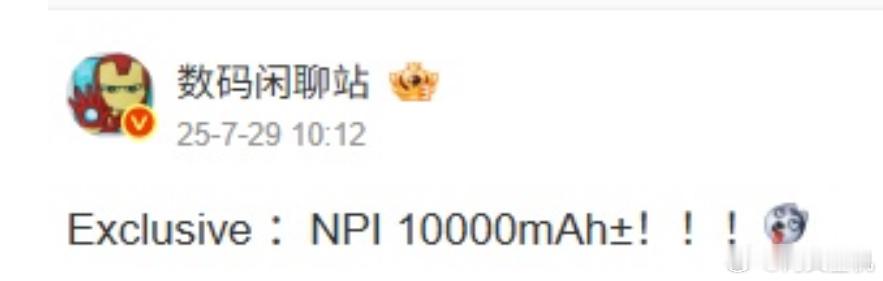果然，明年就是手机市场一万毫安的元年，关键是厚度还不像砖头，大电池才是该卷的方向