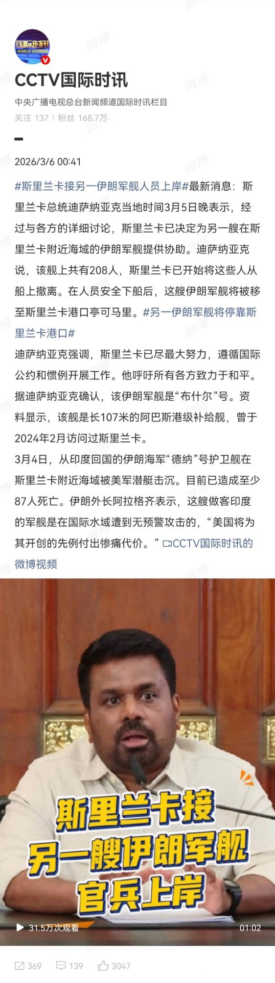 就印度和以色列的关系，被美军偷袭的伊朗护卫舰具体怎么回事，还真不好说。美伊以冲突