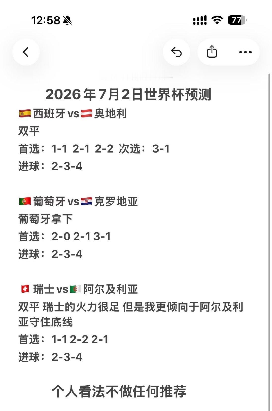 世界杯