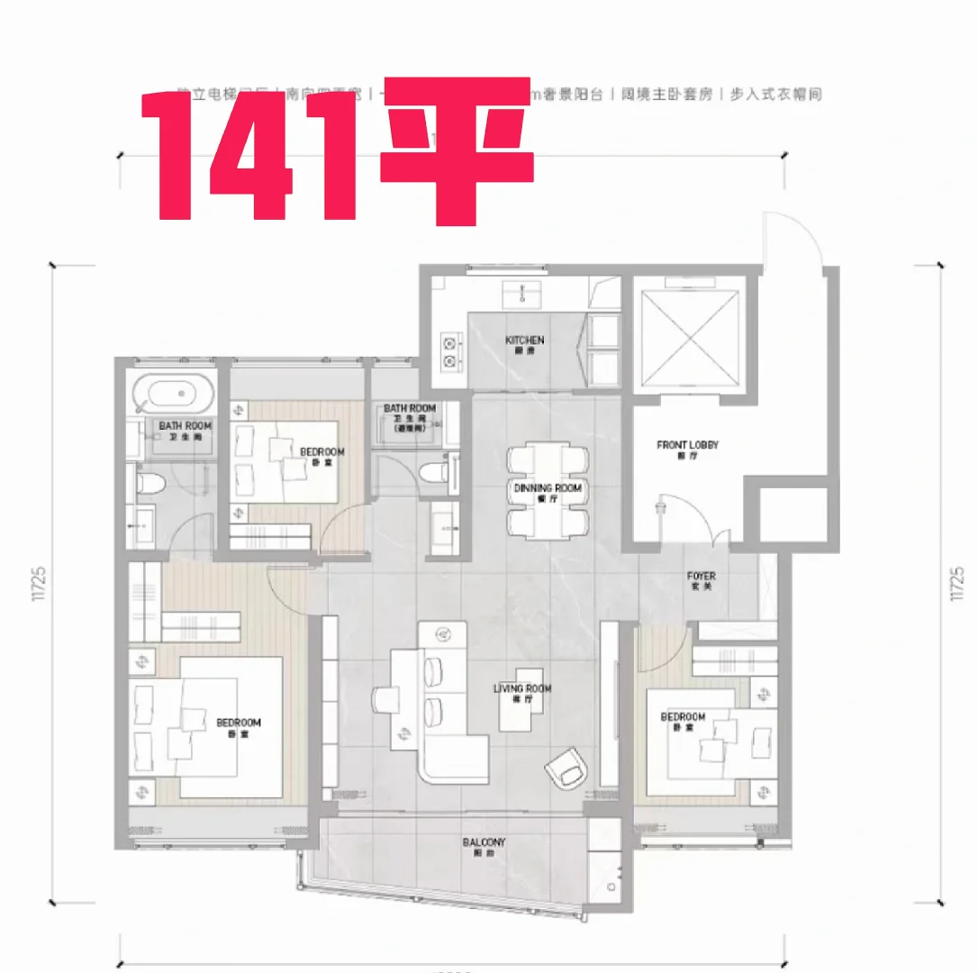 保利天珺，超一梯队，电梯入户，清盘价