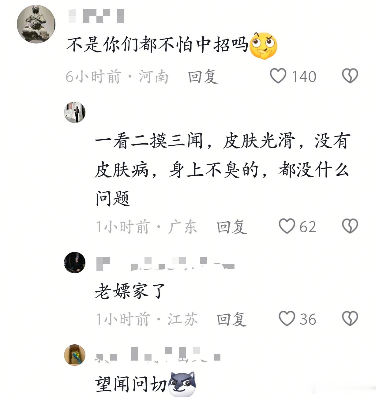 神医啊[笑而不语] ​​​