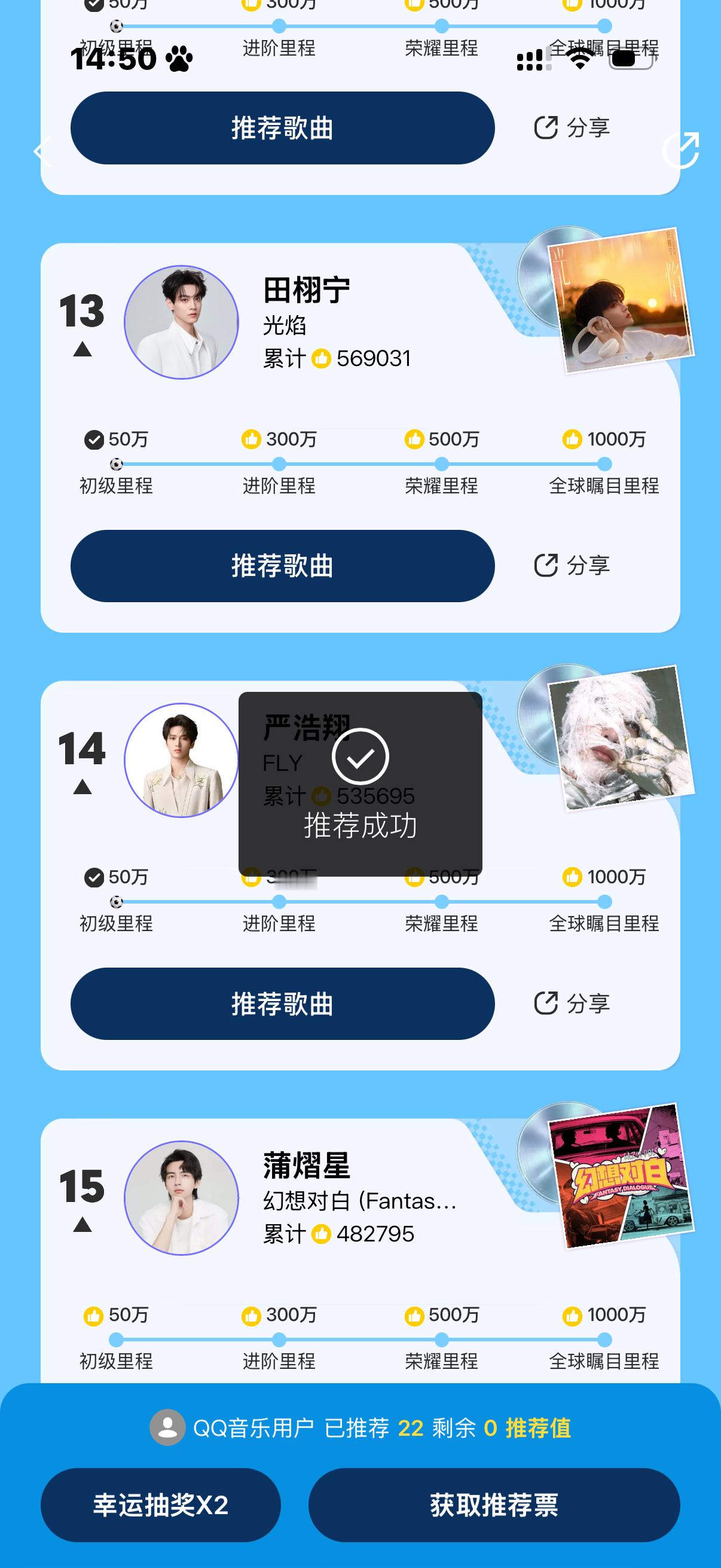 严浩翔Billboard世界杯全球封面 投票✅ 