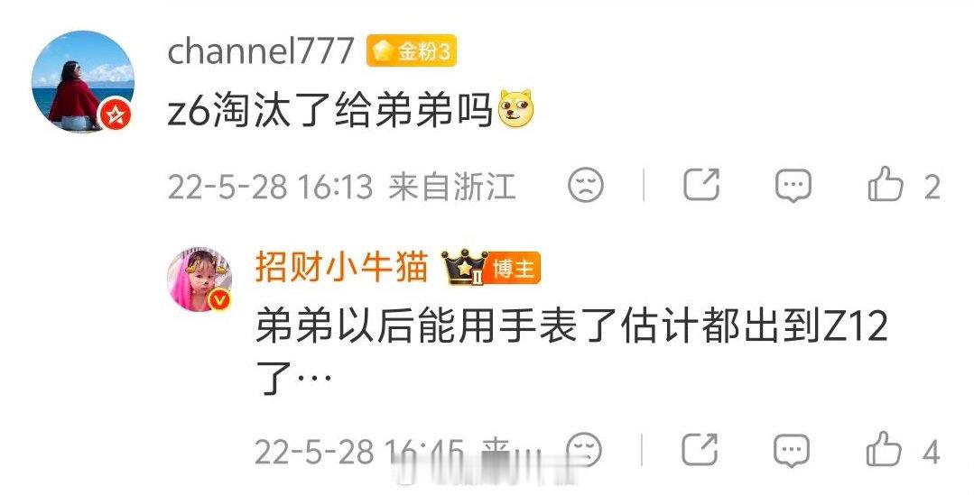 今天把哥哥的旧小天才卖了小天才可真是硬通货下完单很快就上门来收了回收人员检查完毕