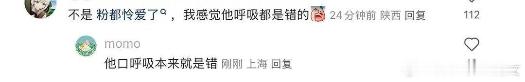 哈哈哈哈哈哈哈，神特么呼吸都是错的。的确，口呼吸❌，大家不要模仿 ​​​